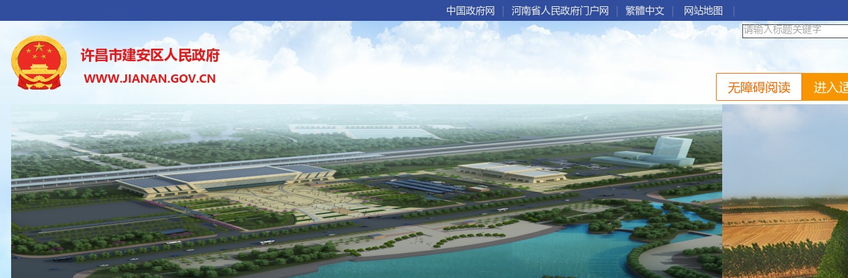 2023年许昌建安区事业单位公开招聘工作人员11名公告 图片