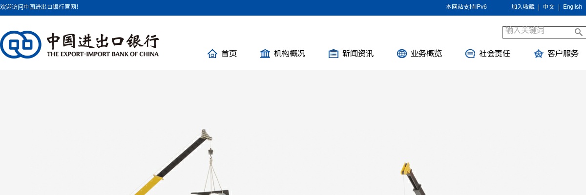 2021中国进出口银行校园招聘公告 图片