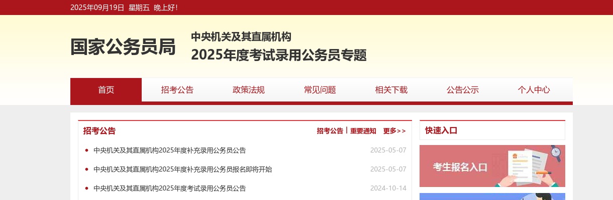 2023年度国家公务员考试招录职位表（招录37100人，17655个职位） 图片