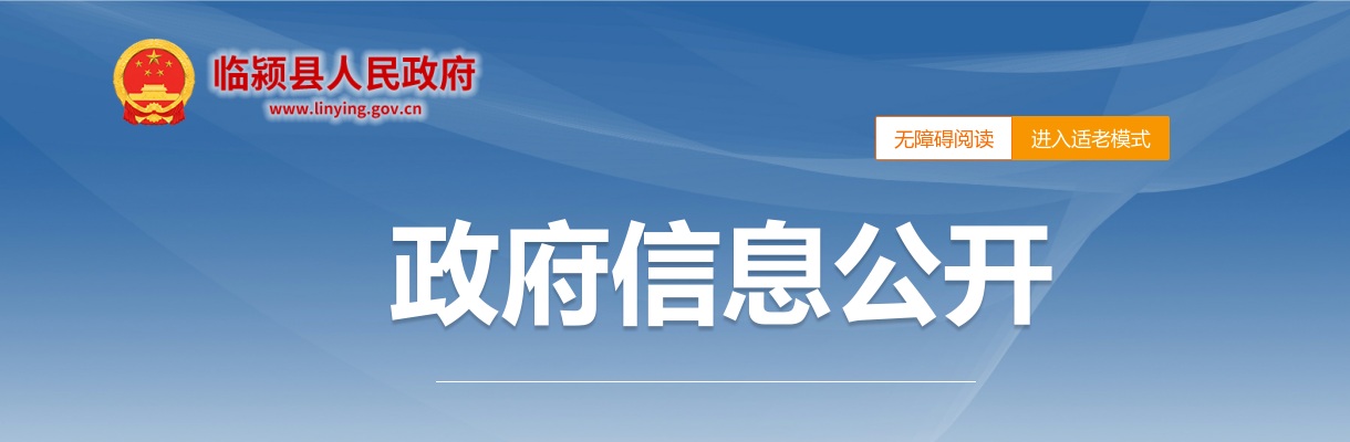 2025年河南漯河市临颍县殡葬服务中心（殡仪馆）招聘劳务派遣用工人员面试成绩和体检对象公告 图片