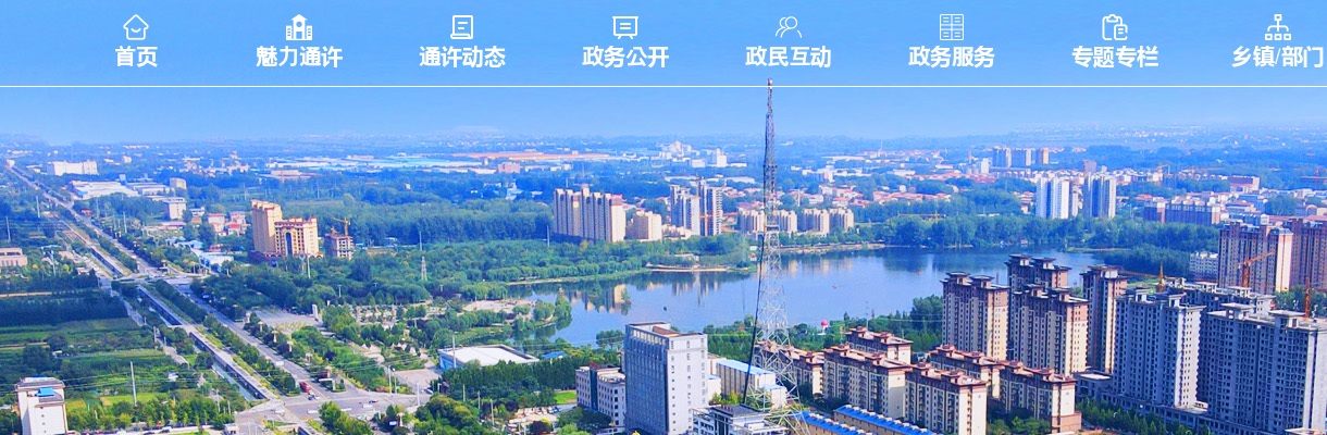 2023年开封通许县县直部分事业单位招聘工作人员18名公告 图片
