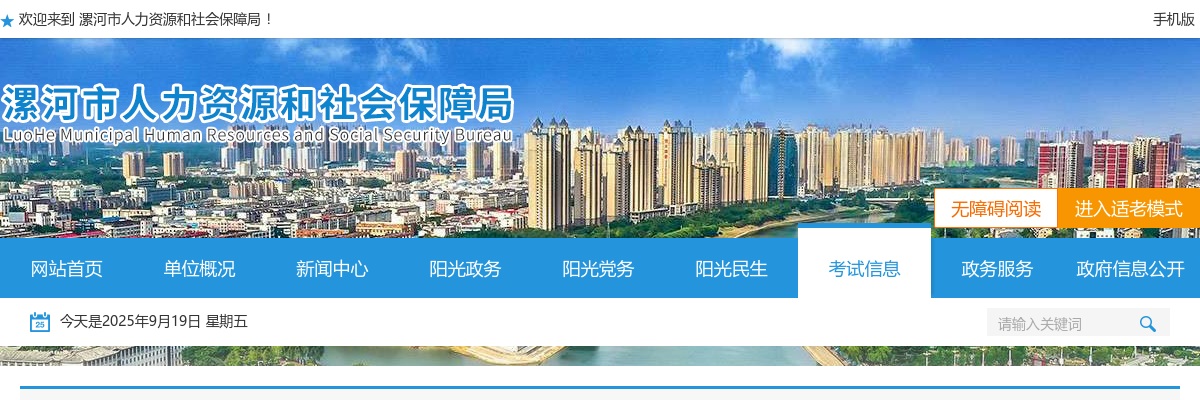 2025年河南漯河市中心医院（高水平医院） 第二批招聘28人公告 图片