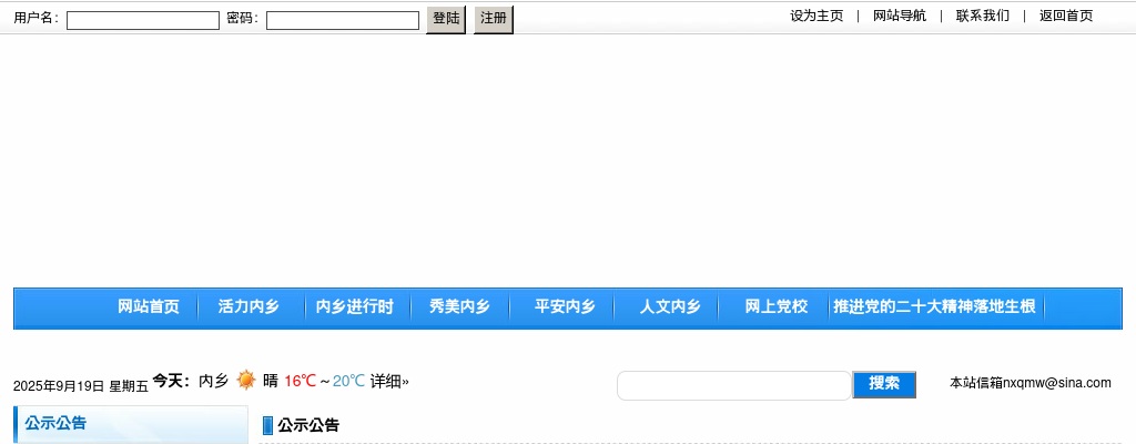 2022年南阳内乡县招聘乡镇消防安全服务中心工作人员体检公告（第6号） 图片