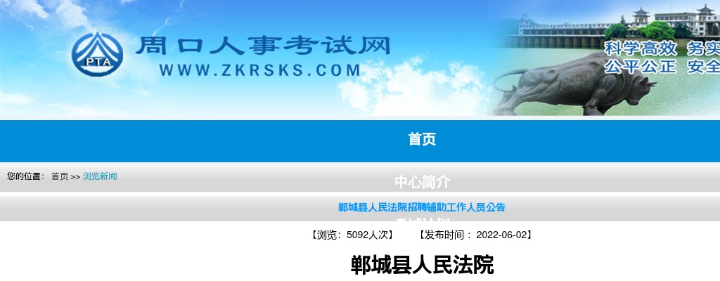 2023年许昌市魏都区招聘教师须取消岗位公告 图片