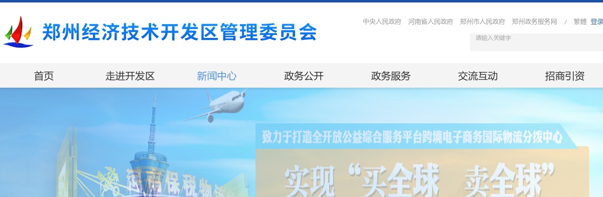 2023年郑州经开区管委会招聘事业单位工作人员100人公告 图片