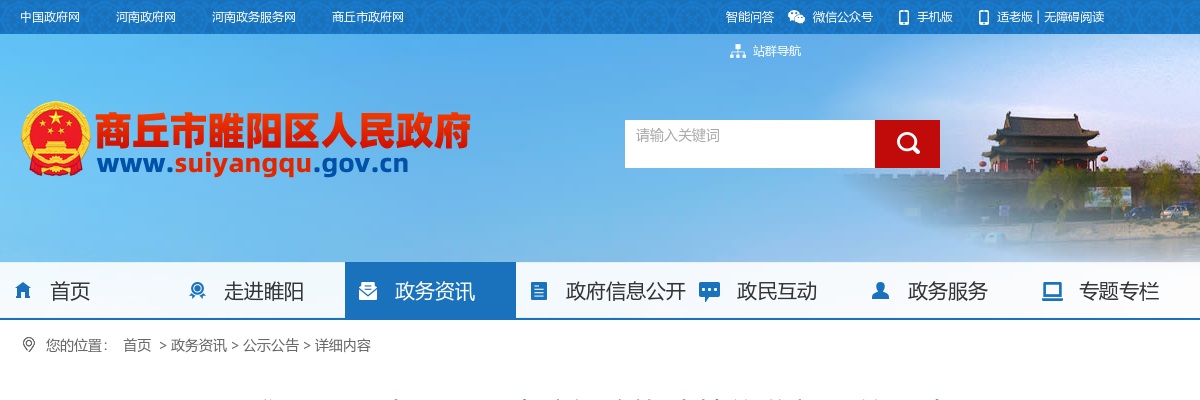 2023年新乡县招聘事业单位工作人员298名公告 图片