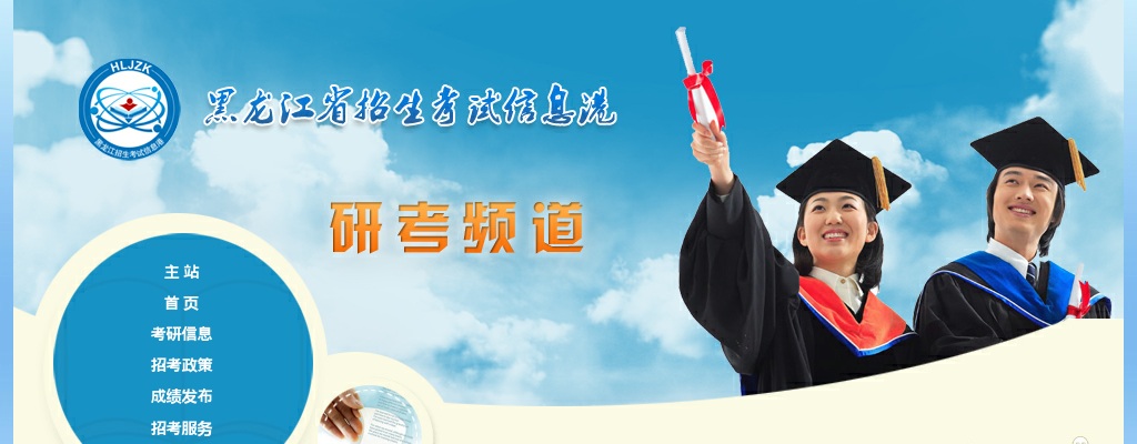 2021黑龙江专升本招生考试公告 图片