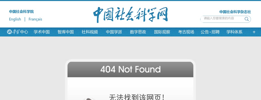 2022年中国社会科学杂志社人事处招聘编制外聘用制人员党务人事管理岗1人公告 图片