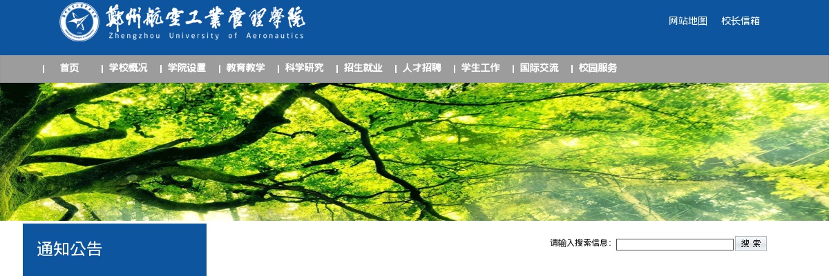 2022年河南省选调优秀毕业生笔试郑州航院考点考生须知 图片