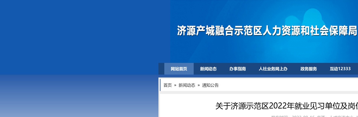 2021年中国疾病预防控制中心招收攻读硕士学位研究生201人公告 图片
