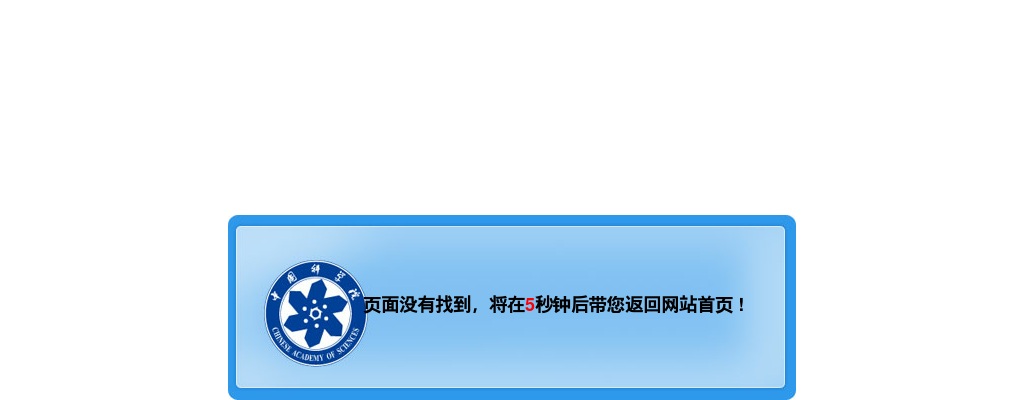 2021年中国科学院动物研究所招收攻读硕士学位研究生简章 图片