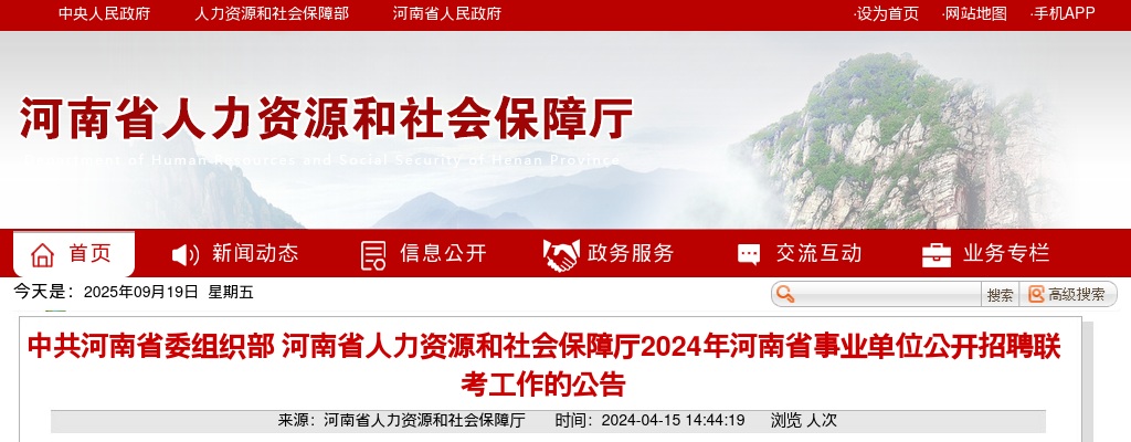 2023年许昌禹州市中等专业学校公开招聘教师考察工作公告 图片