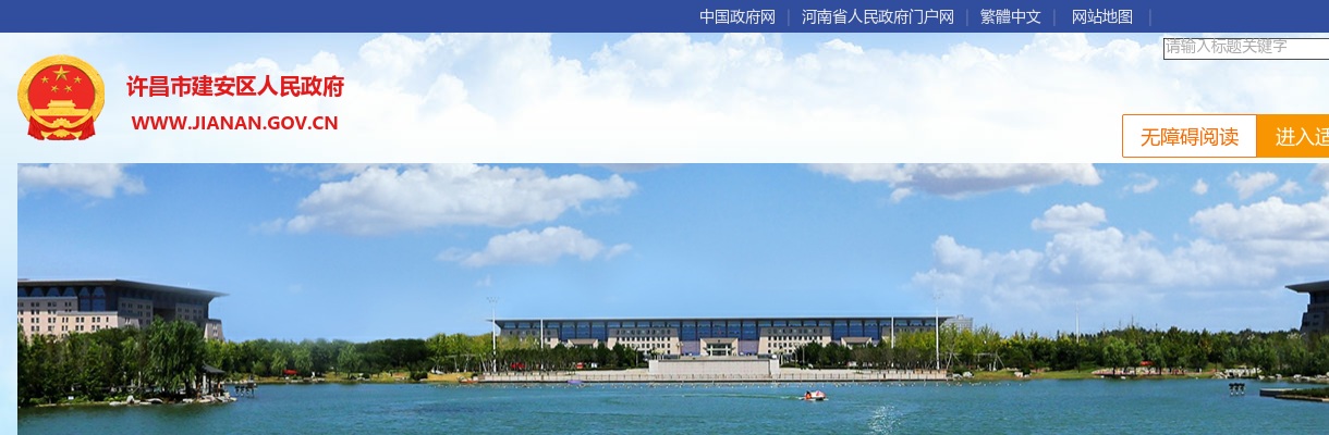 2023年许昌建安区招聘教师须取消岗位的公告 图片