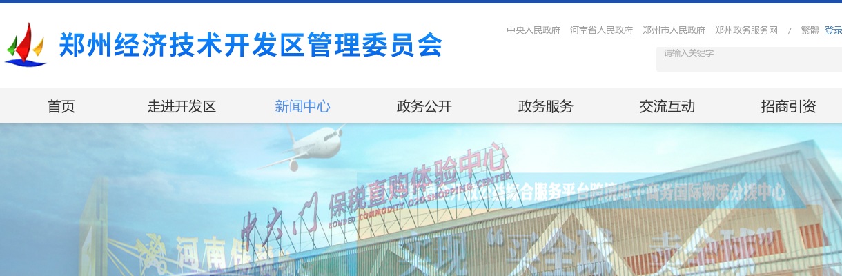 2023年郑州经开区管委会招聘医疗卫生专业技术人员50名公告 图片