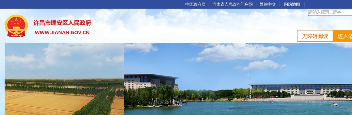 2023年许昌建安区招聘教师拟聘用人员名单公示 图片