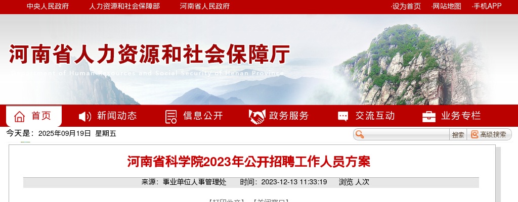 2022年新乡长垣市疾病预防控制中心公开招聘工作人员10人公告 图片