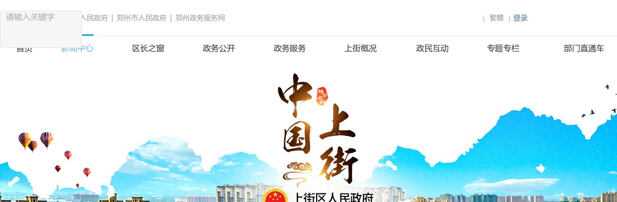 2022年郑州市上街区招聘核酸检测人员11人公告 图片