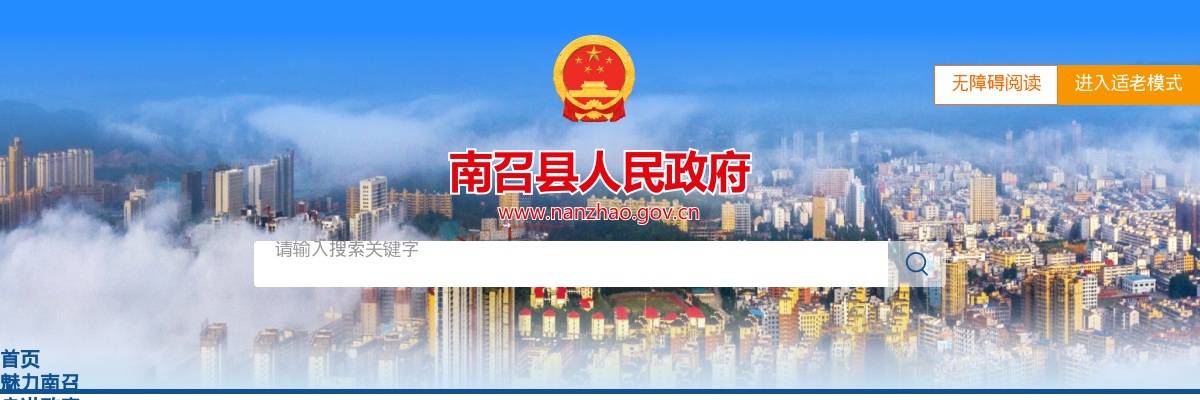 2025年河南南阳南召县普通高中（中职）引进高层次人才及其他专业人才拟聘用人选的公示（九） 图片