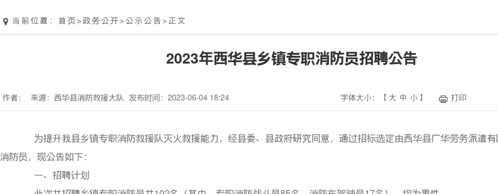 2024年焦作市统一招录公务员考试重要提醒以各考点地址和考场分布图 图片