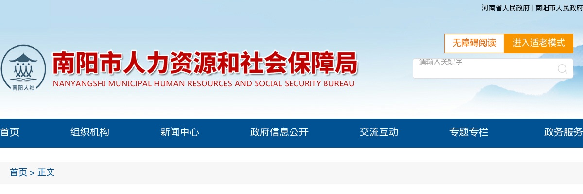 2025年河南南阳医学高等专科学校招聘拟聘用人员公示 图片